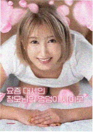 真爱至上